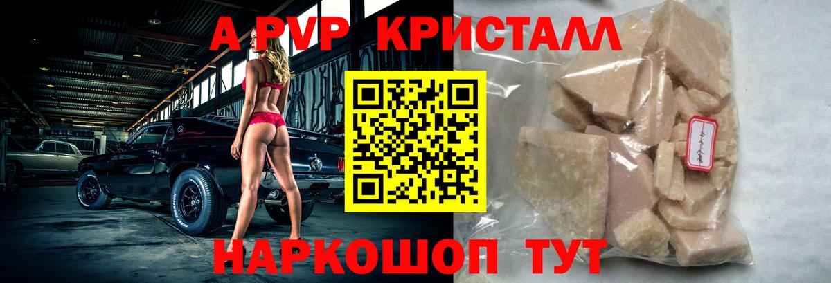 Alpha-PVP СК КРИС Мегион