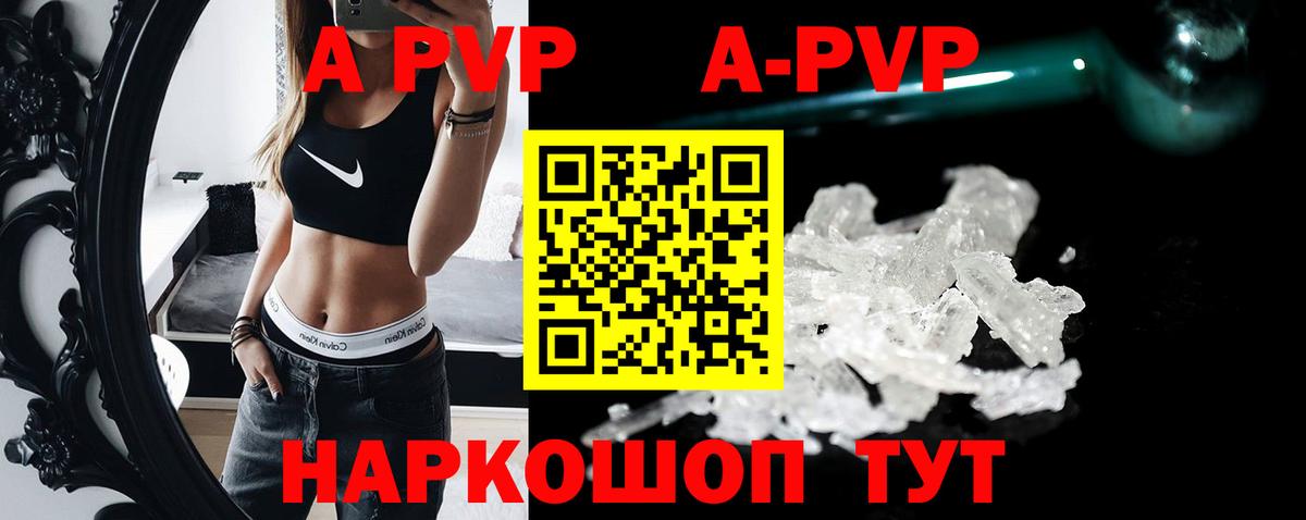 APVP VHQ  A-PVP кристаллы  Вход с VPN  Мегион 