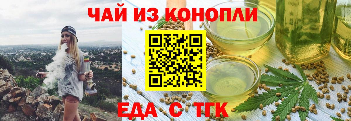 Печенье с ТГК марихуана Мегион