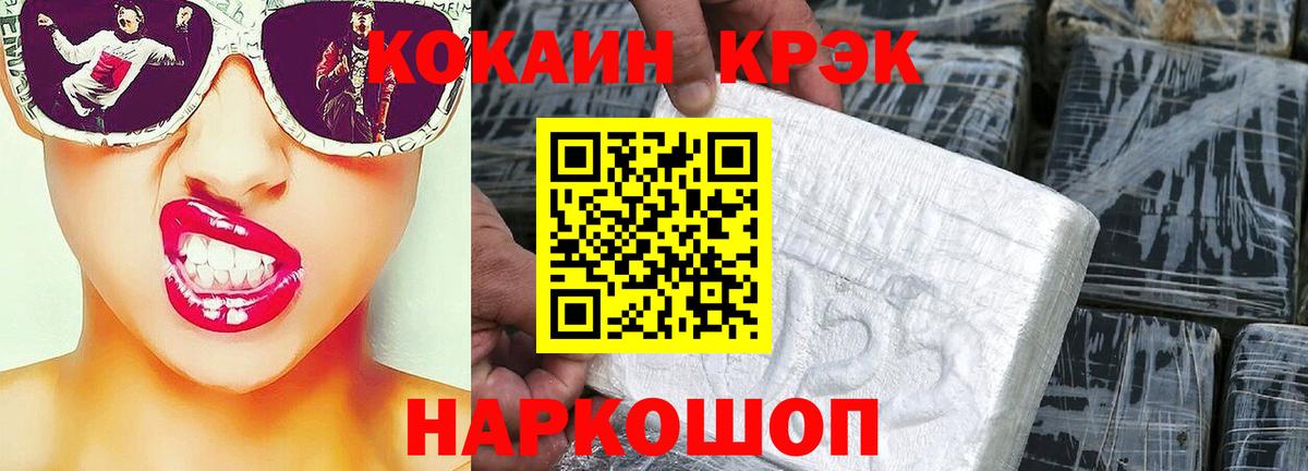 КОКАИН 97%  Вход с VPN  Мегион  Кокаин 97% 