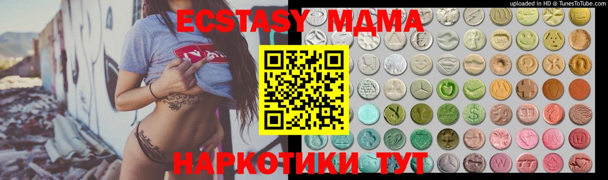 Ecstasy ешки Мегион