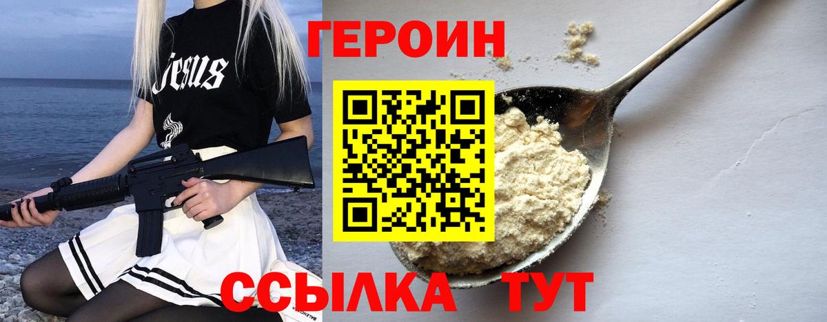 ГЕРОИН хмурый  Вход с VPN  ГЕРОИН  Мегион 