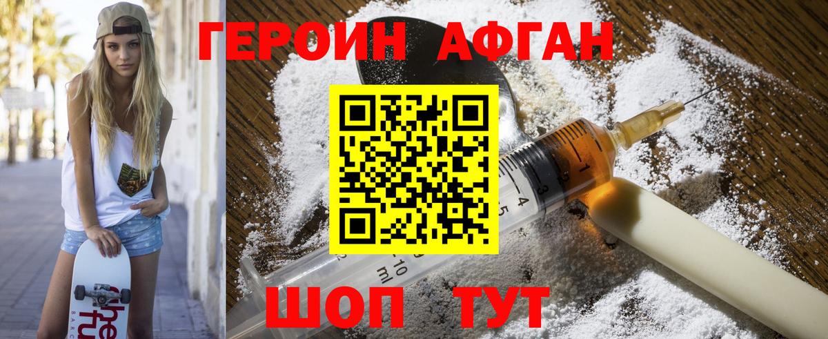 Героин гречка Мегион