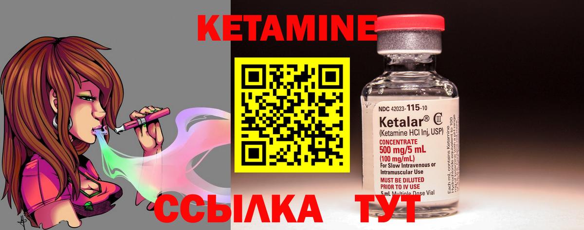 Кетамин VHQ Мегион