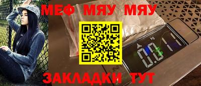 мефедрон VHQ Чапаевск