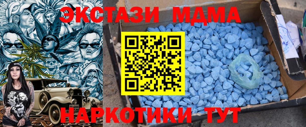 МДМА Molly  MDMA молли  Мегион  Вход с VPN 
