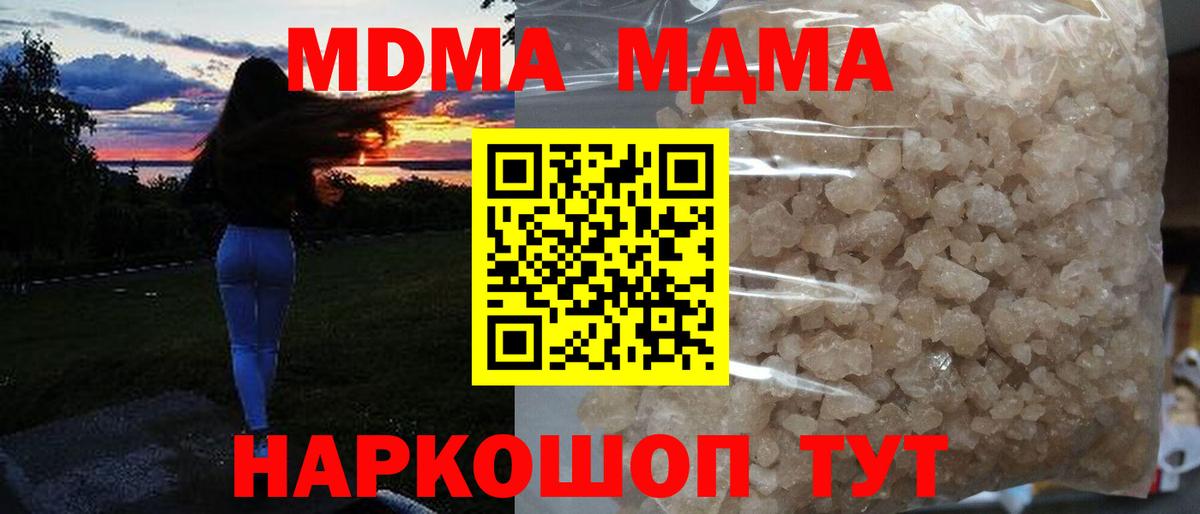 MDMA молли Мегион