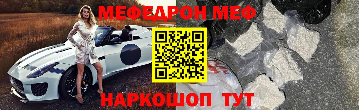 МЕФ  Мегион