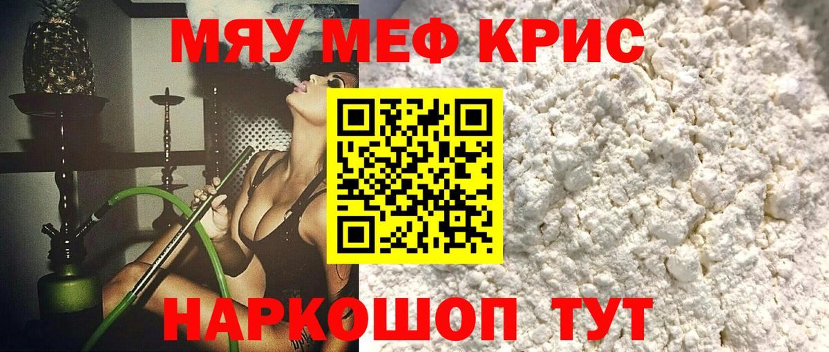 МЕФ мяу мяу  как найти закладки  Мегион  МЕФ  Вход с VPN  МЕФ 