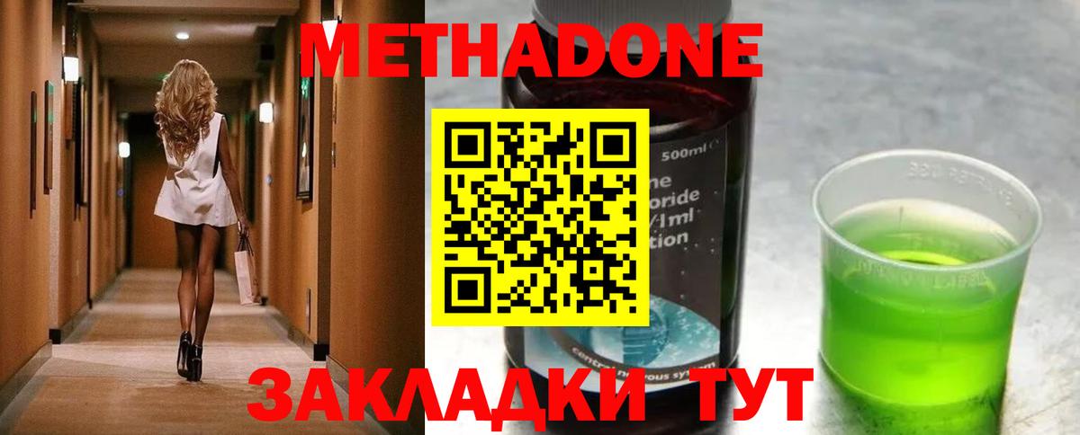 Мегион  дарк нет формула  Вход с VPN  МЕТАДОН methadone 