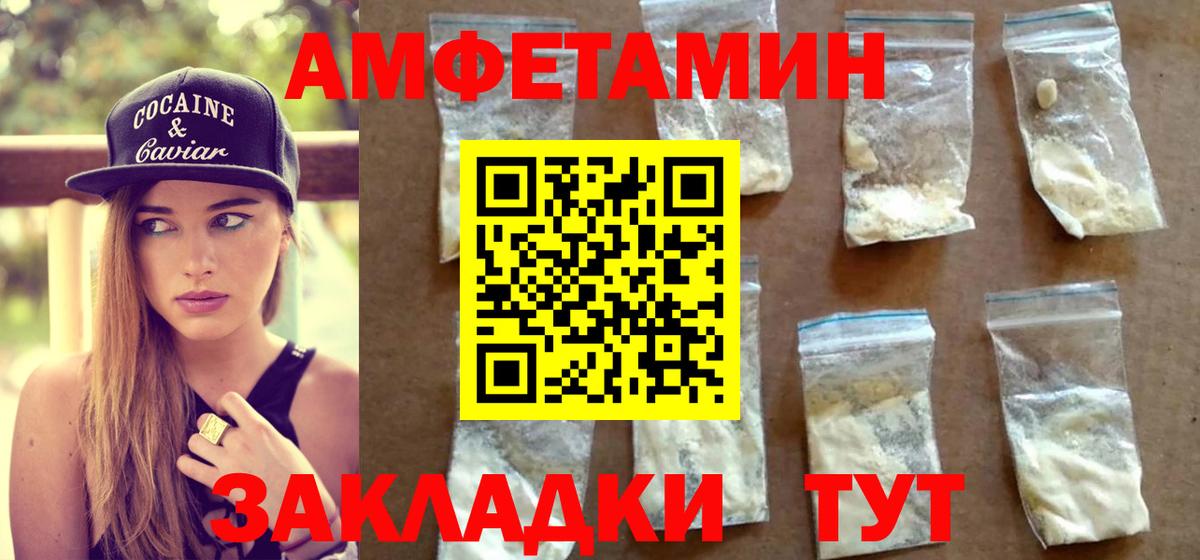 МЕТАМФЕТАМИН пудра Мегион