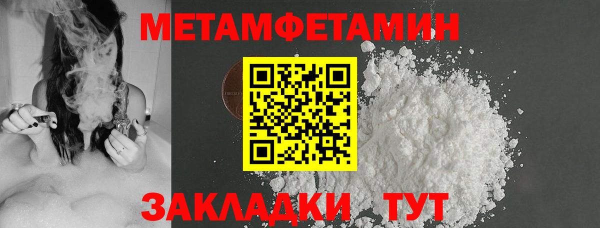 Мегион  Первитин кристалл  Вход с VPN  Первитин кристалл 