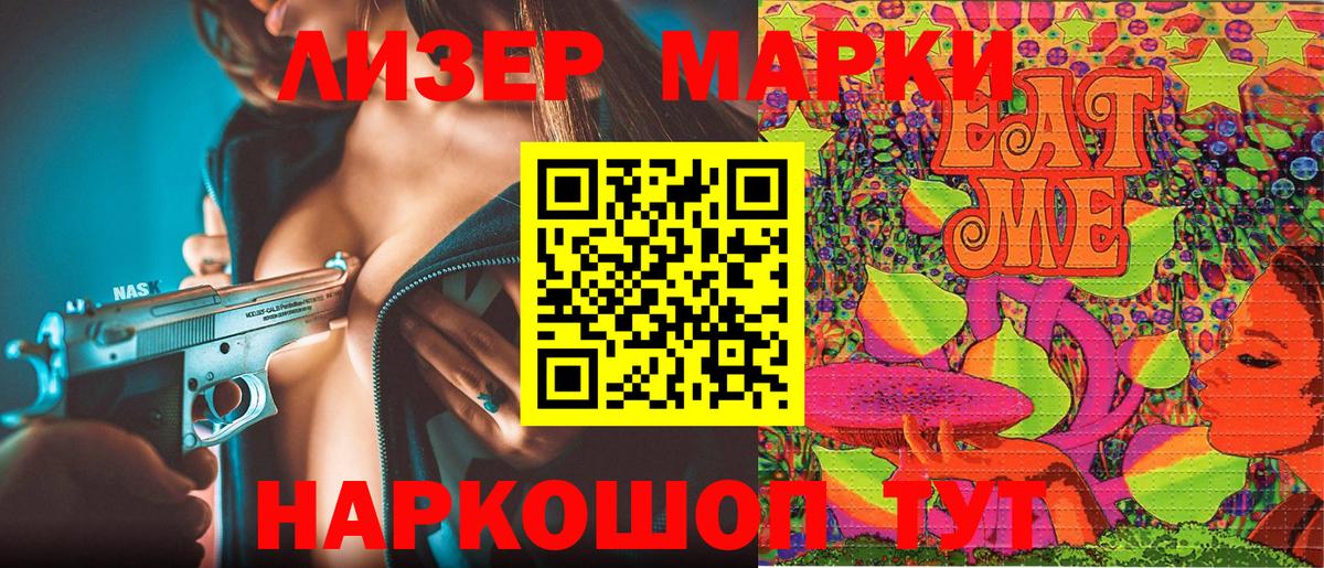 Марки NBOMe 1,8мг Мегион