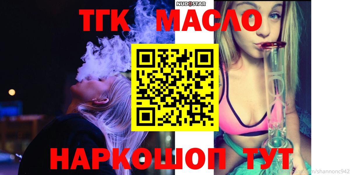 ТГК Wax Мегион